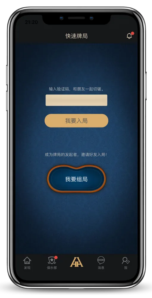 hhpoker官方网站 - 德州扑克官方App界面演示